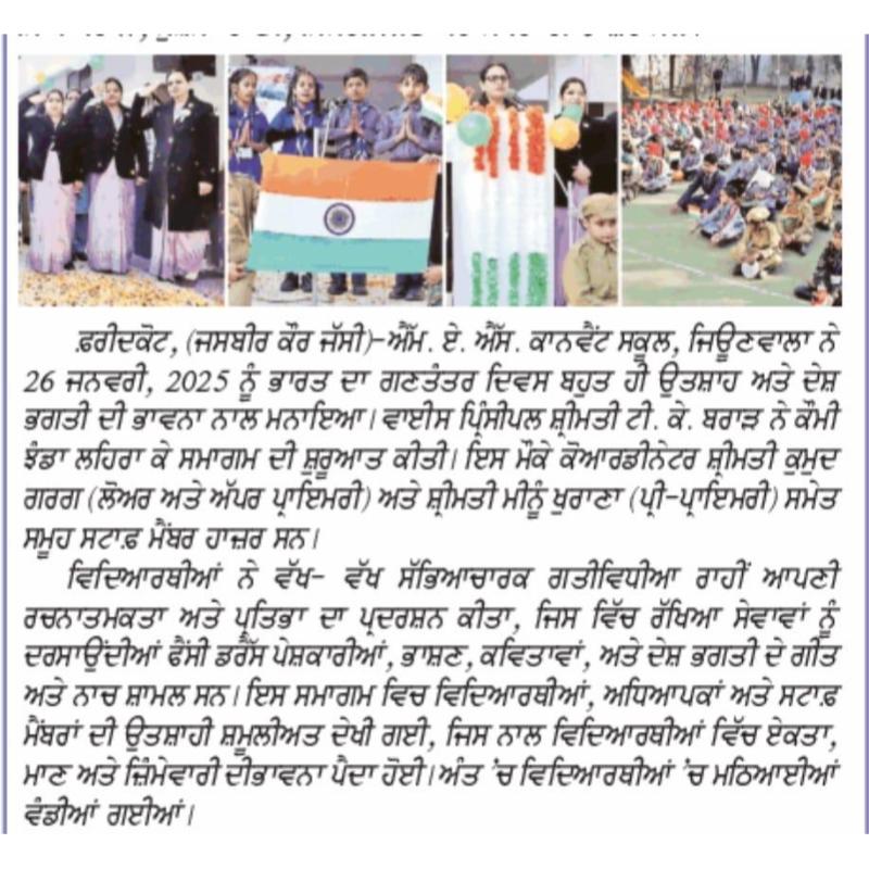 best cbse school in faridkot